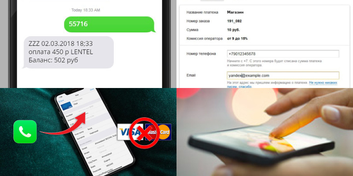 VPN с поддержкой оплаты через мобильные операторы в России VPN с поддержкой оплаты через мобильные операторы в России